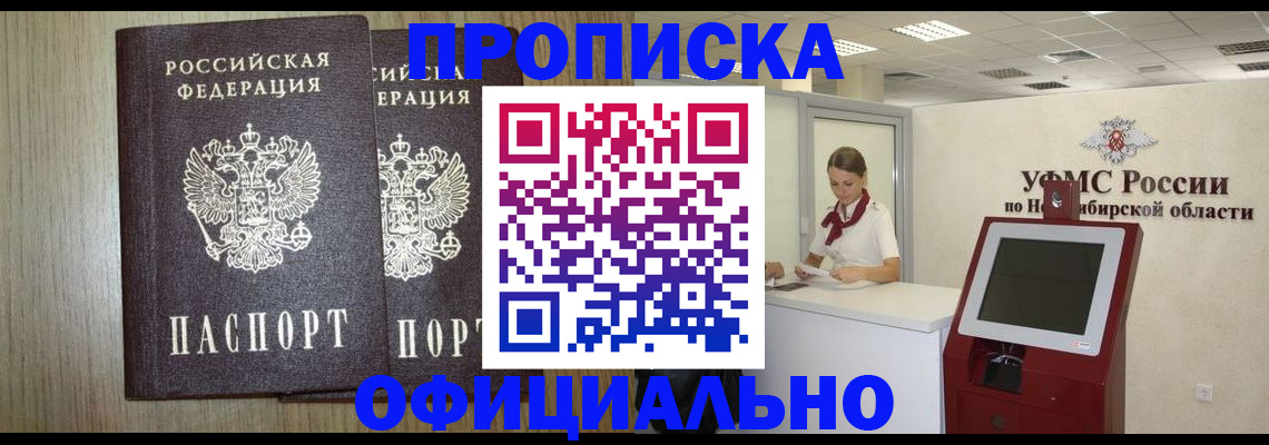прописка для кредита в Юрьев-Польском